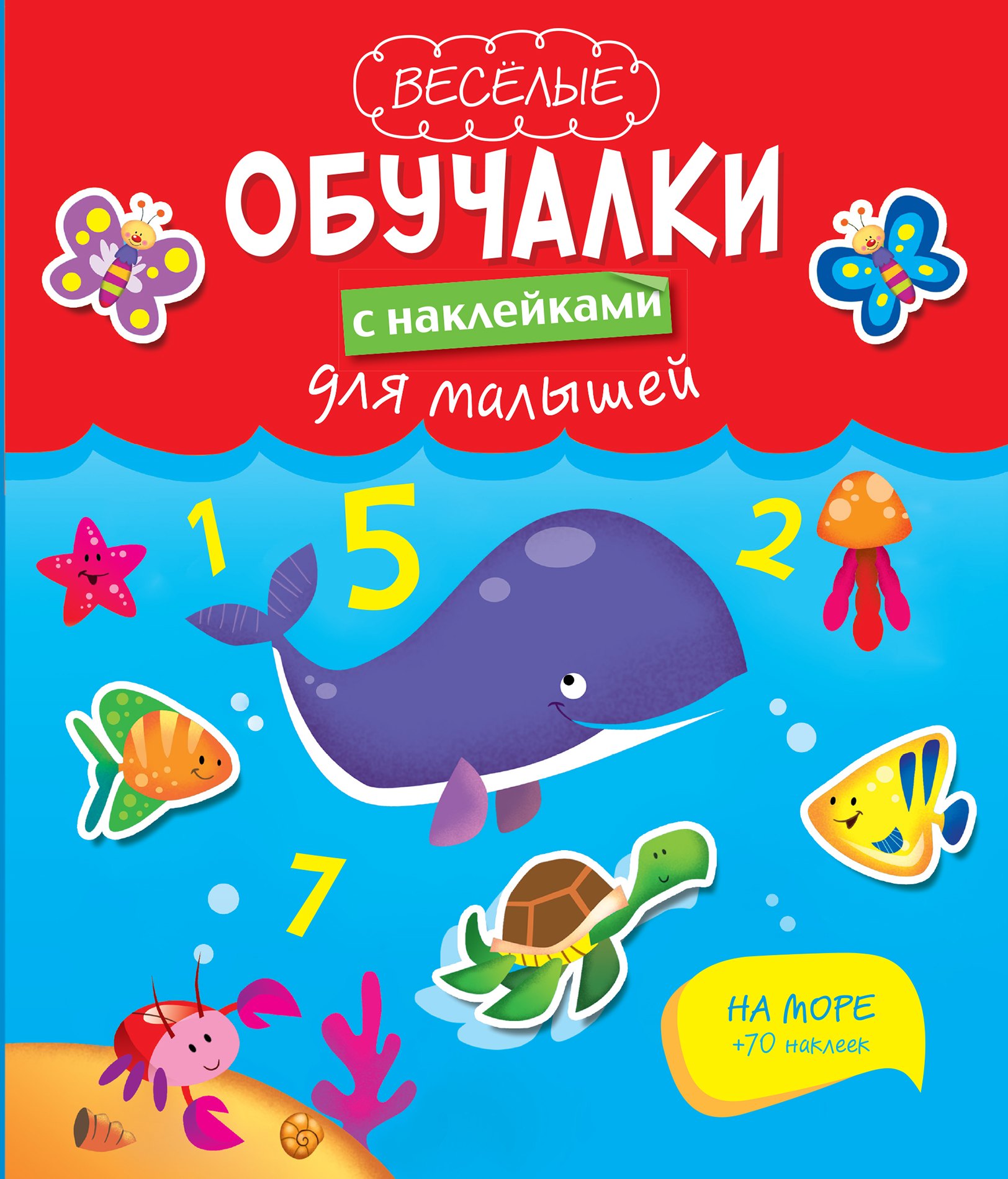 

На море