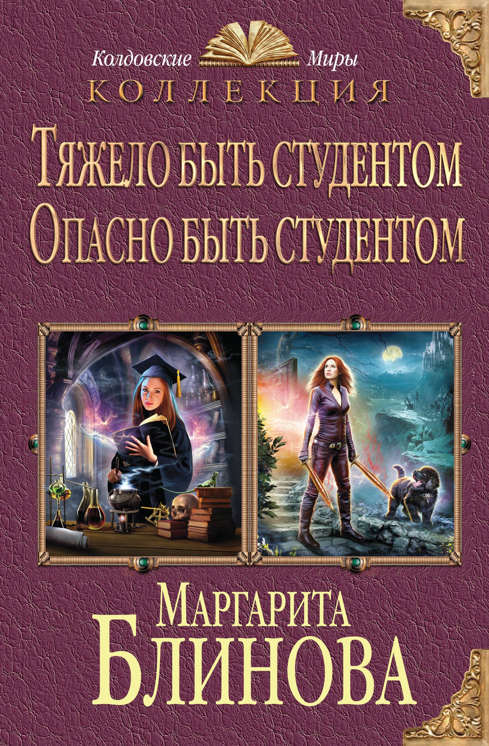 

Тяжело быть студентом. Опасно быть студентом