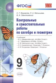 Поурочные разработки по алгебре и началам анализа. 10 класс / к УМК  А.Н.Колмогорова - купить книгу с доставкой в интернет-магазине  «Читай-город». ISBN: 978-5-40-802413-1