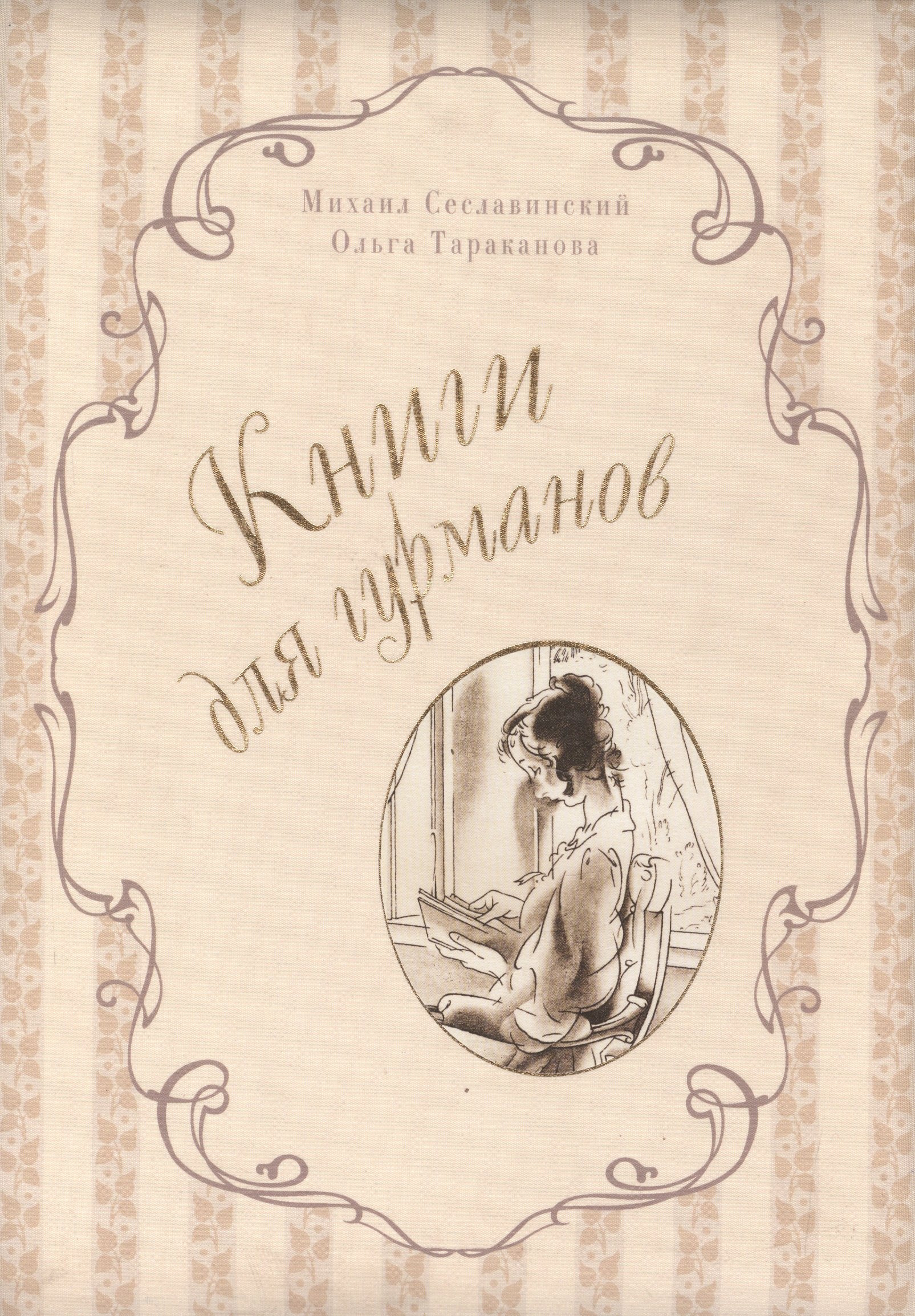 

Книги для гурманов