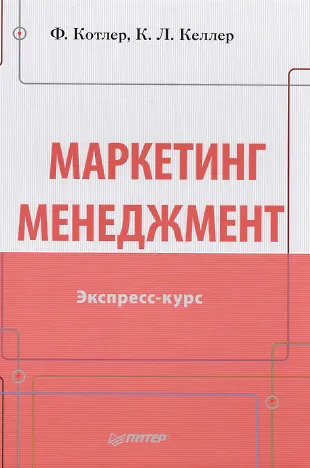 Виды бтл рекламы. Книги по маркетингу и рекламе. Понятие современного маркетинга. Сущность современного маркетинга. Маркетинг основные задачи на предприятии.