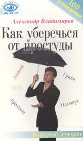 Преобрази себя (мягк)(Постарайся быть здоровым). Вольная Л. (Диля) - купить  книгу с доставкой в интернет-магазине «Читай-город». ISBN: 5817400901