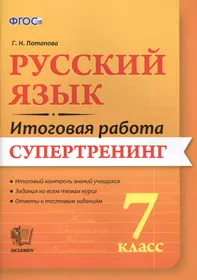 Потапова Галина Николаевна | Купить книги автора в интернет-магазине  «Читай-город»