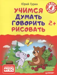 Гурин Юрий Владимирович | Купить книги автора в интернет-магазине  «Читай-город»