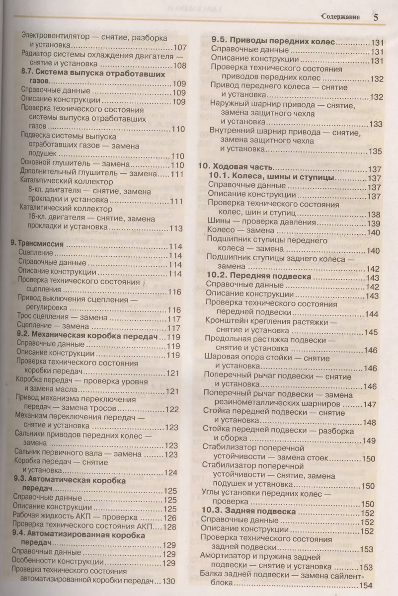 Сколько стоит владеть Ладой Калиной 2014 года