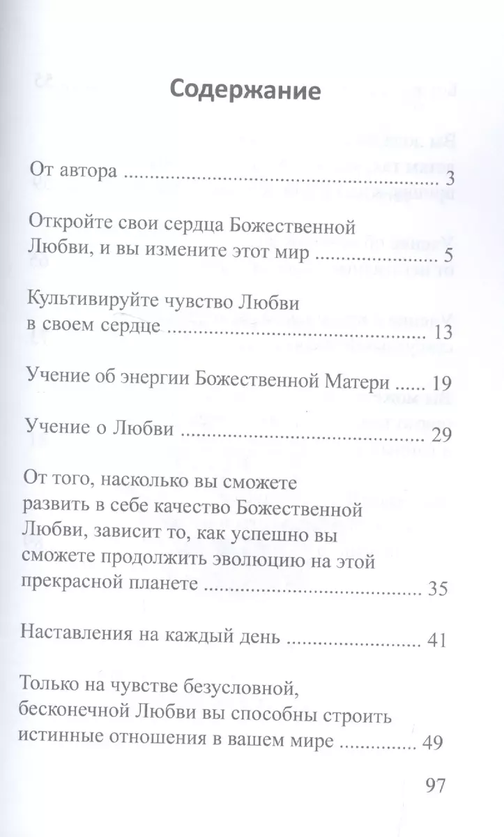 Где взять энергию? Секреты практической магии Эроса