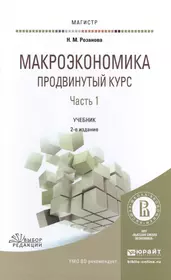 Розанова Надежда Михайловна | Купить книги автора в интернет-магазине  «Читай-город»