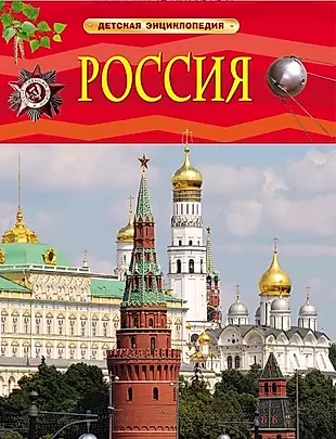 Россия — 2518278 — 1