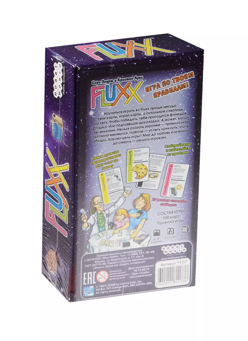 Настольная игра Fluxx, Hobby World (2518325) купить по низкой цене в  интернет-магазине «Читай-город»