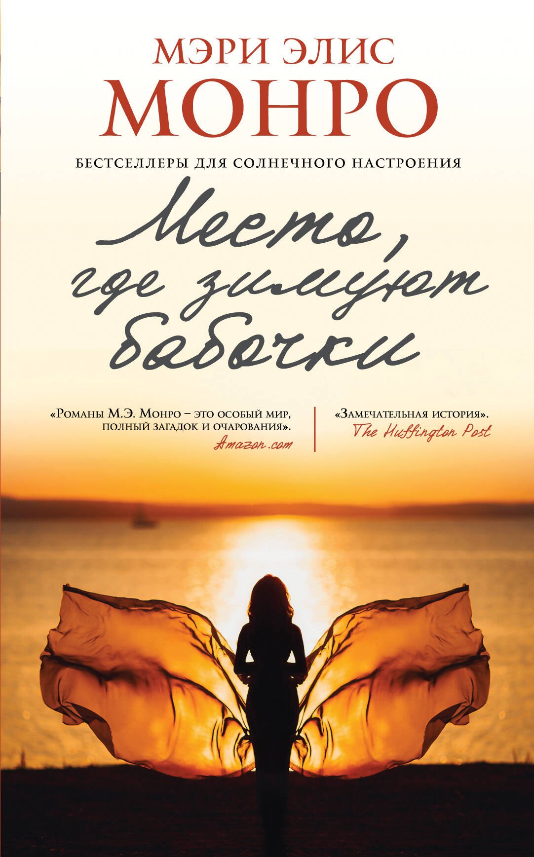 

Место, где зимуют бабочки