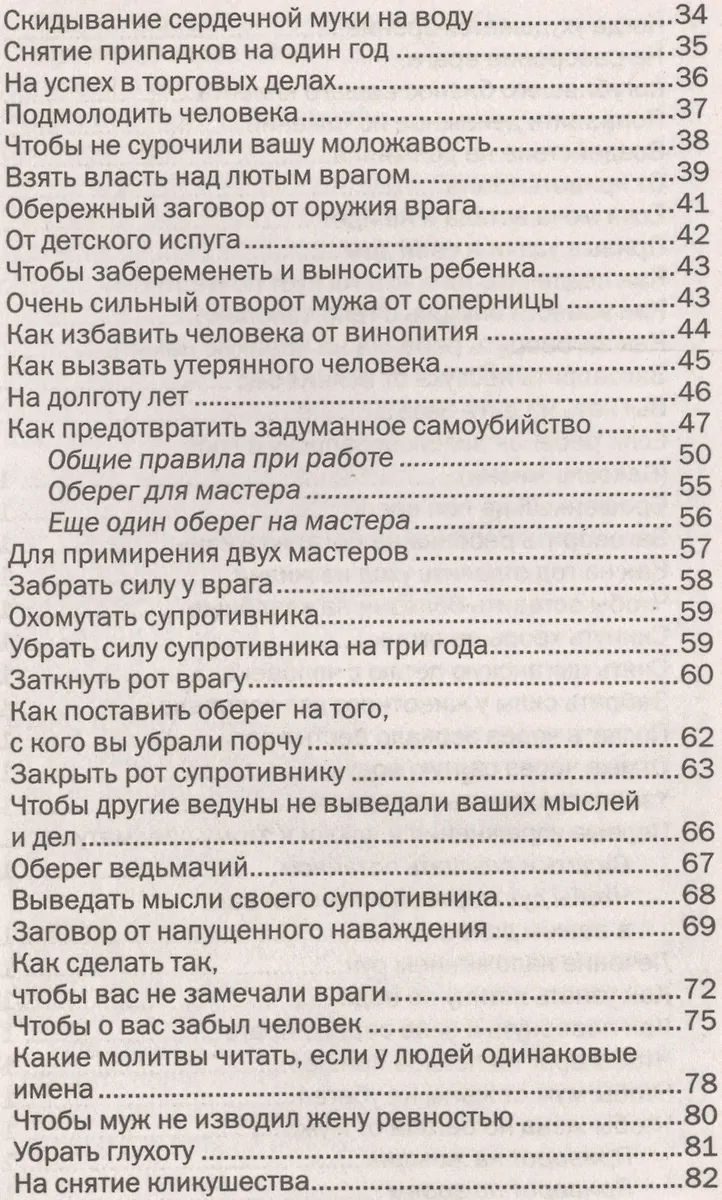Золотое Пособие Народного Знахаря. Кн. 4 (Наталья Степанова.
