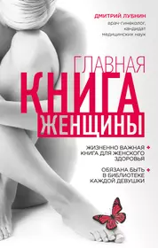 Лучшие книги о здоровье. Женщина с книгой. Женские книги. Популярные книги. Женское здоровье книга.