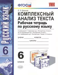 Ерохина Елена Ленвладовна | Купить книги автора в интернет-магазине  «Читай-город»