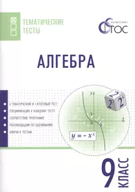 Алгебра 8 класс Контрольные и проверочные работы (новые) (мягк). Звавич Л.  (Школьник) - купить книгу с доставкой в интернет-магазине «Читай-город».  ISBN: 5710743003