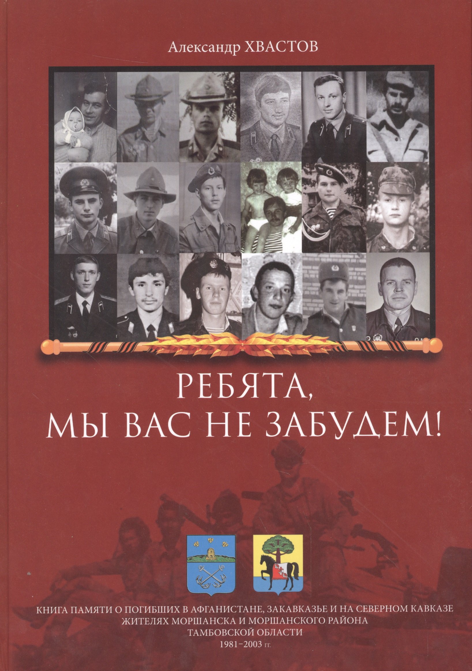 Ребята, мы вас не забудем! митчелл фрида забудем прошлое