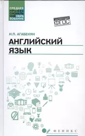 Английский для востоковедов / English for Asian Studies Coursebook - купить  книгу с доставкой в интернет-магазине «Читай-город». ISBN: 978-5-75-981353-8