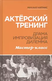 Кипнис Михаил Шаевич | Купить книги автора в интернет-магазине «Читай-город»