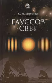 Сборник задач по курсу физики. 4-е изд. (Таисия Трофимова) - купить книгу с  доставкой в интернет-магазине «Читай-город». ISBN: 978-5-06-004439-3