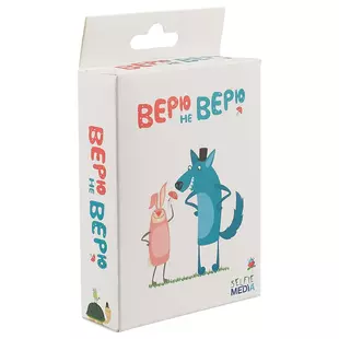 Верю не верю день рождения. Игра верю не верю. Настольная игра верю не верю. Игра верю не верю карточки. Карточки от верю-не верю.