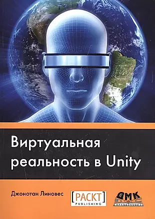 Виртуальная реальность в Unity — 2520867 — 1