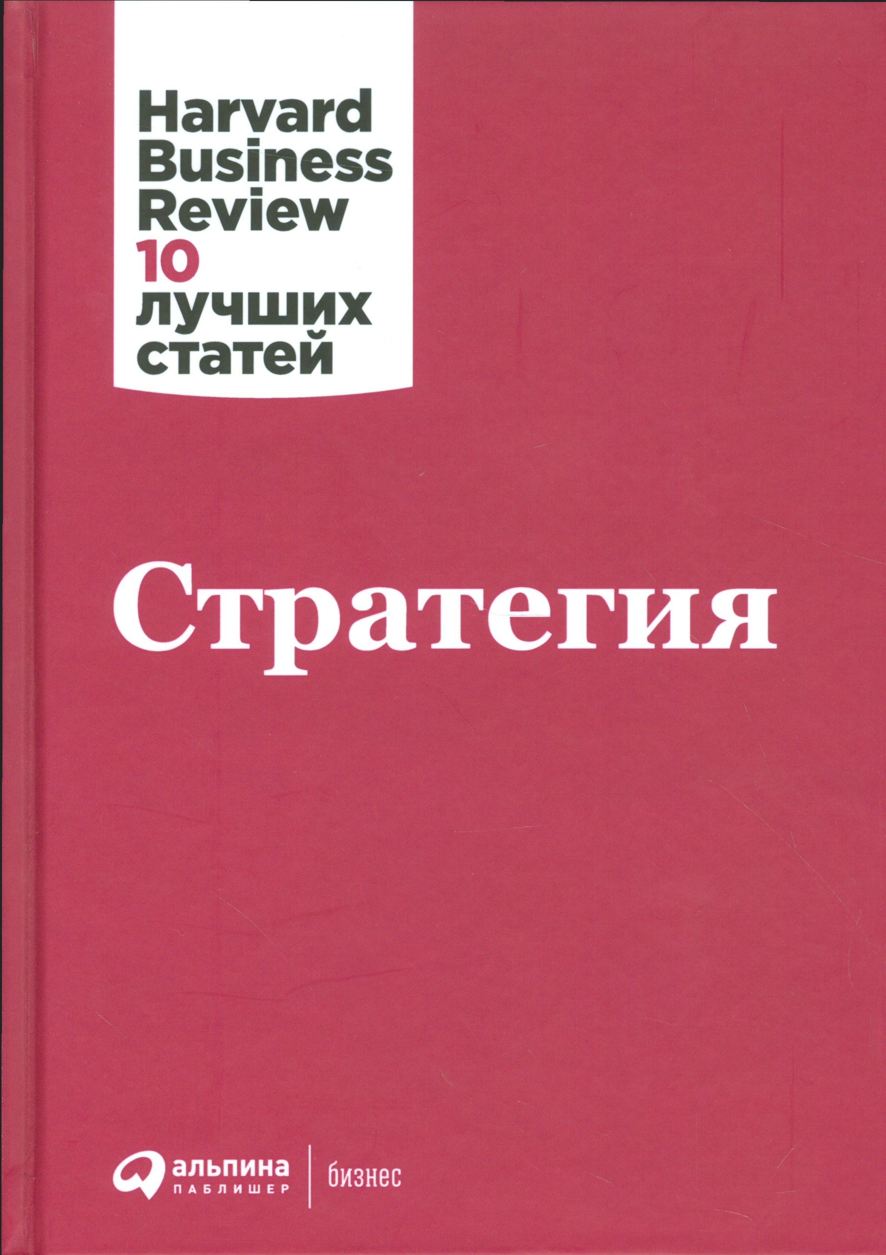 стратегия Стратегия