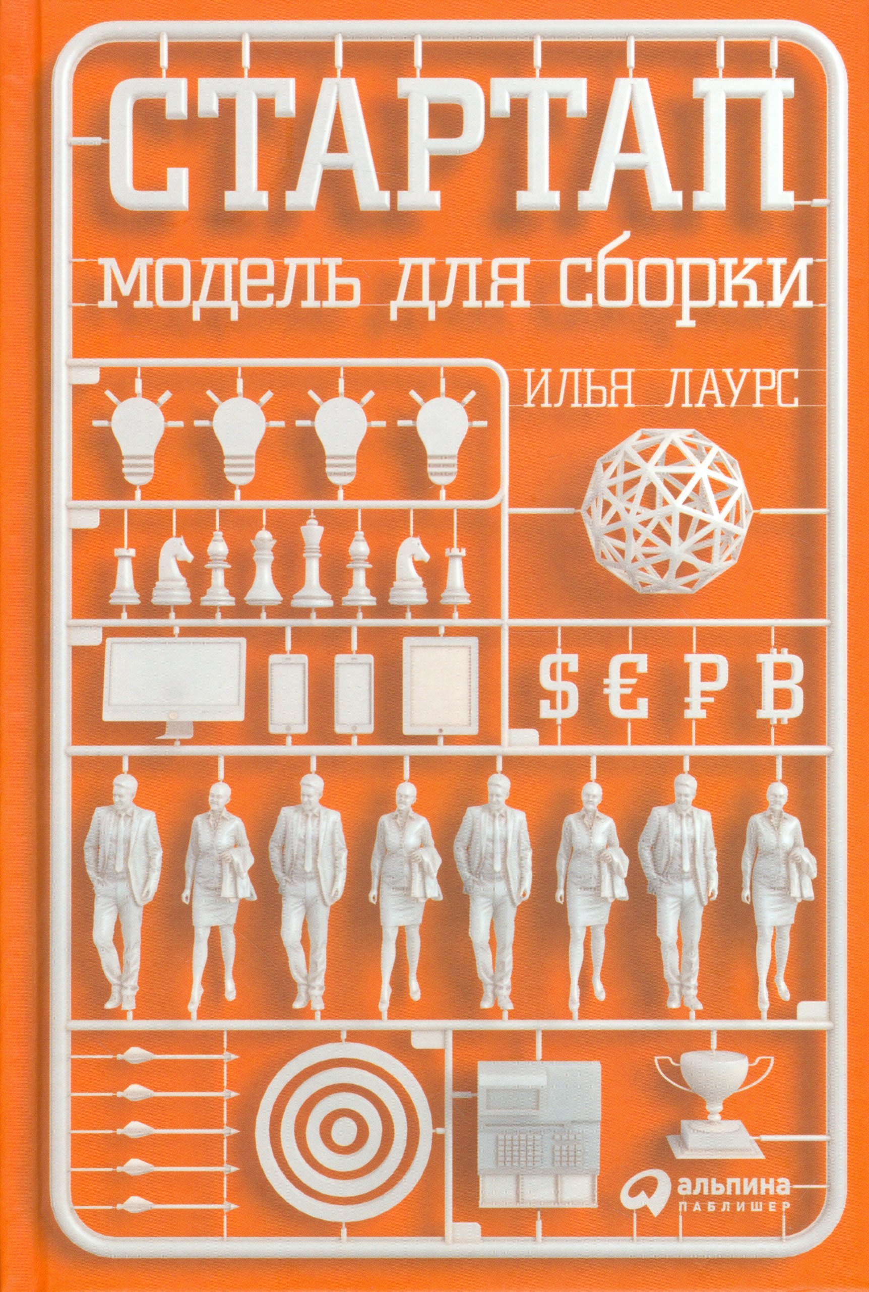 

Стартап: Модель для сборки