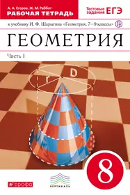 Химия. Поурочное тематическое планирование. 9 класс : пособие для учителей  общеобразоват. организаций (Алексей Журин) - купить книгу с доставкой в  интернет-магазине «Читай-город». ISBN: 978-5-09-028610-7