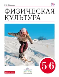 Технология. Обслуживающий труд. 6 кл. : учебник. ФГОС (Ольга Кожина, Елена  Кудакова, Софья Маркуцкая) - купить книгу с доставкой в интернет-магазине  «Читай-город». ISBN: 978-5-35-820025-8