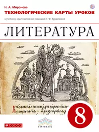 Миронова Наталия Александровна | Купить книги автора в интернет-магазине  «Читай-город»