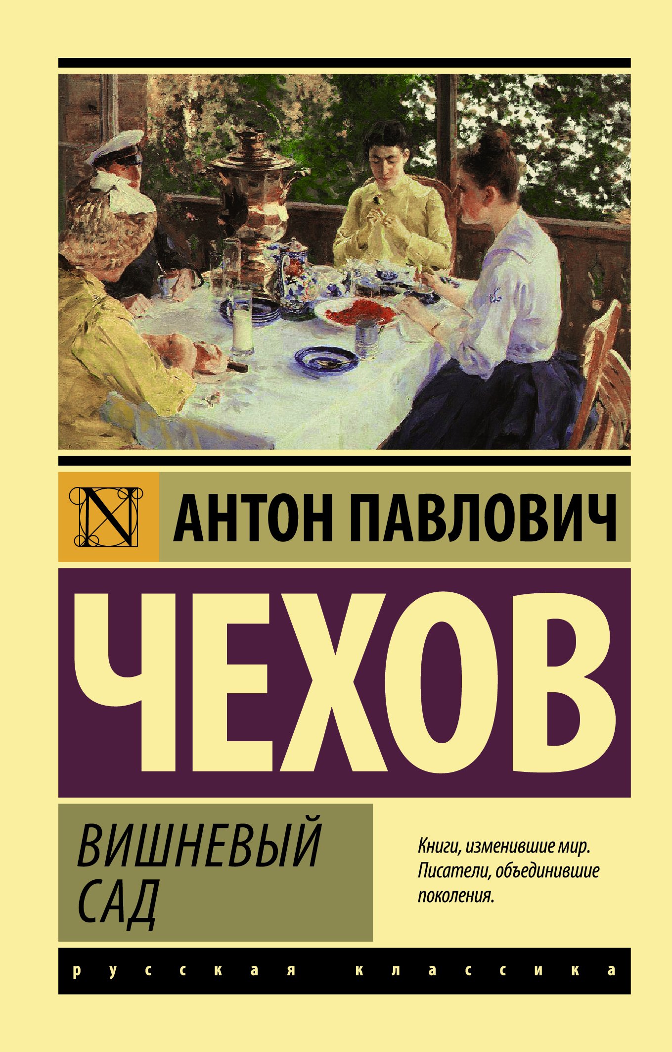 

Вишневый сад