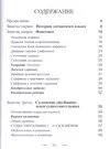 Латинский язык Практикум (мУдВ СпецЛит) Кратенков - купить книгу с  доставкой в интернет-магазине «Читай-город».