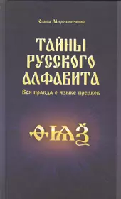 Методика проведения онлайн-урока в рамках педагогики сотрудничества.  Методика преподавания РКИ. Учебно-методическое пособие (Ольга Анциферова) -  купить книгу с доставкой в интернет-магазине «Читай-город». ISBN:  978-5-28-805957-5