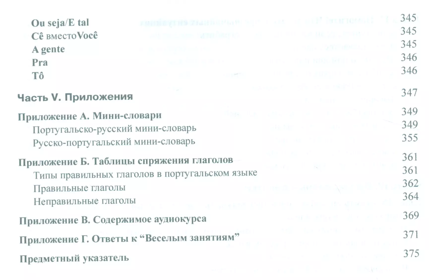 Португальский язык для чайников, 2-е издание (Карен Келлер) - купить книгу  с доставкой в интернет-магазине «Читай-город». ISBN: 978-5-84-592080-5