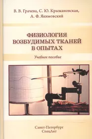 Экология человека: Практикум для Вузов (Любовь Губарева) - купить книгу с  доставкой в интернет-магазине «Читай-город». ISBN: 5691008447