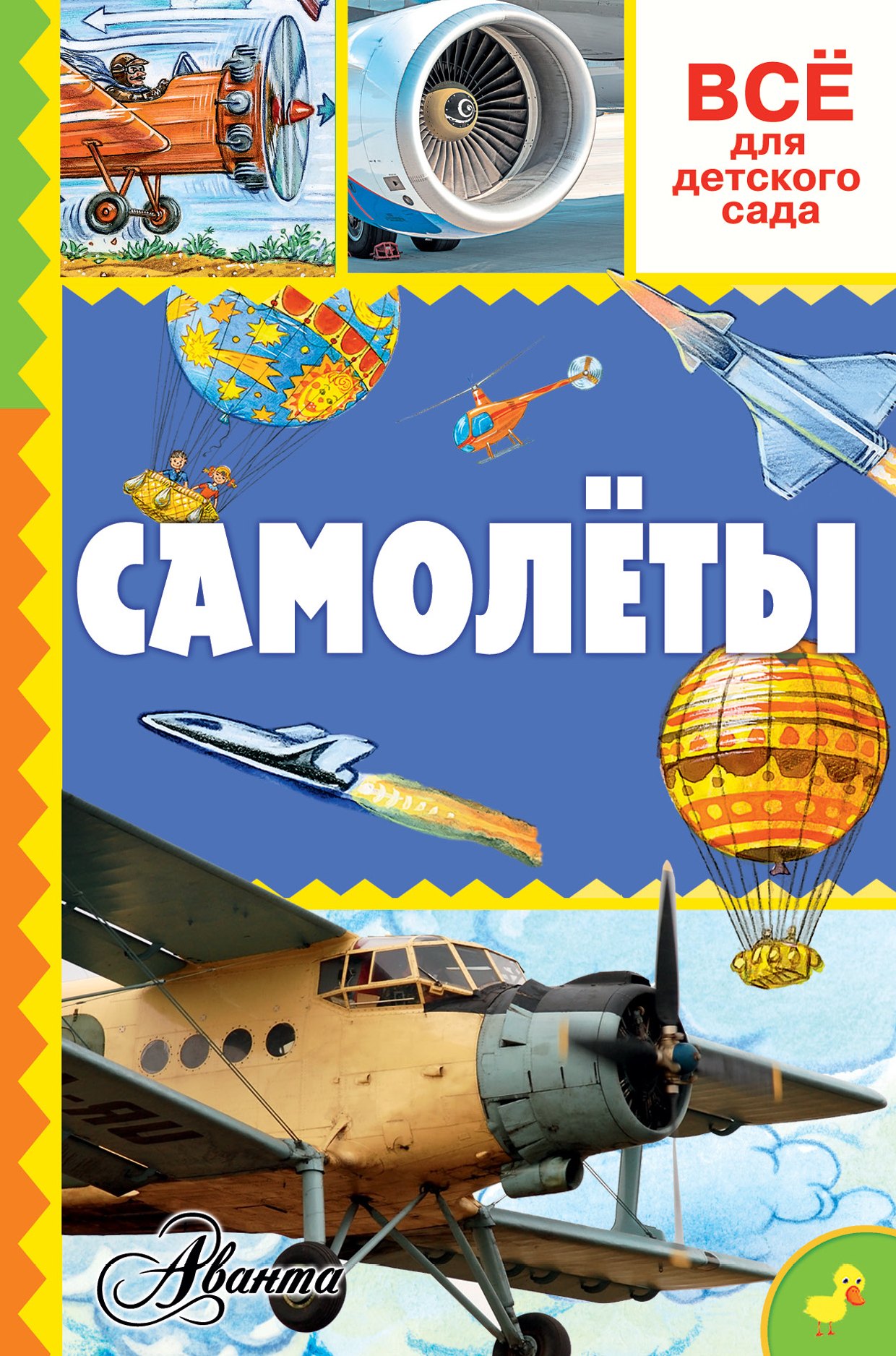 

Самолёты