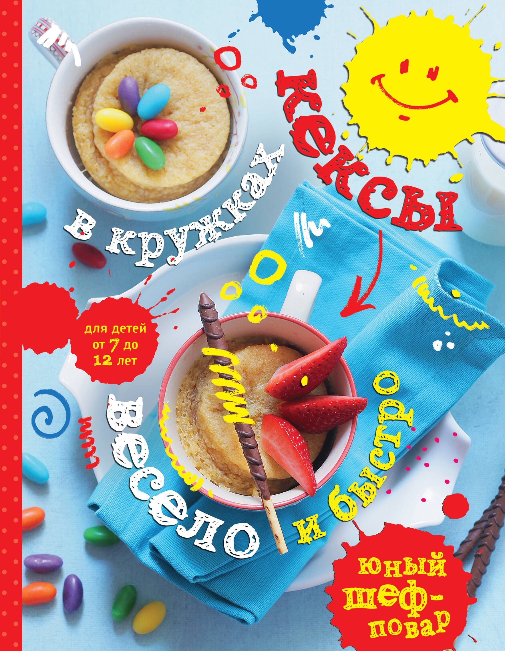 

Кексы в кружках. Весело и быстро