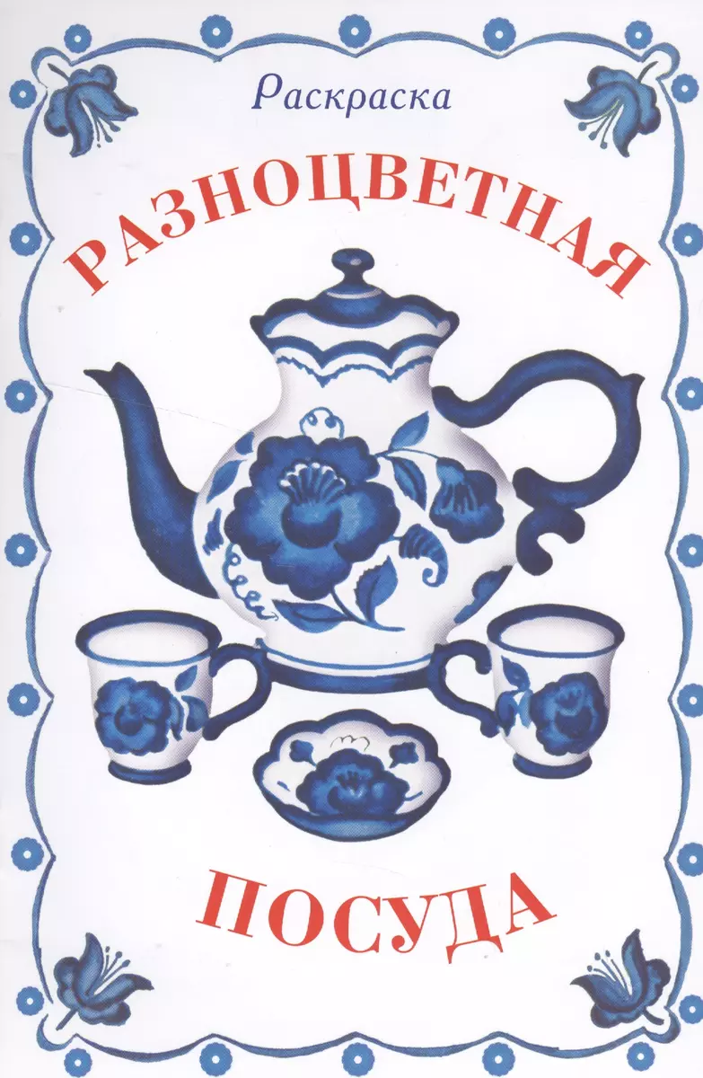 Кастрюля 2,5 л (рисунки разные) /2 ТМ Epos - купить в Киеве (Украина) | До Кухни