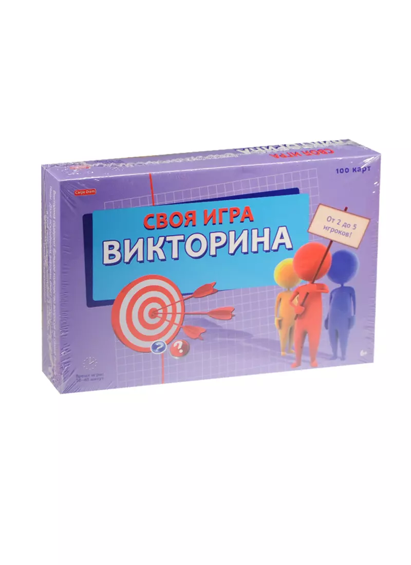 Викторина Своя игра (И-1136) (100 карт) (2-5 игрока) (30-40 мин.) (коробка)  (6+) (Carpe Diem) (2527374) купить по низкой цене в интернет-магазине  «Читай-город»