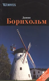 География туризма: Учебное пособие - купить книгу с доставкой в  интернет-магазине «Читай-город». ISBN: 978-5-16-012118-5