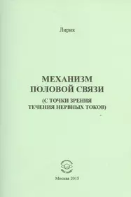 Сексуальные игры Руководство к немедленному действию(м) (Он+Она) (Барбара  Кислинг) - купить книгу с доставкой в интернет-магазине «Читай-город».  ISBN: 5170038283