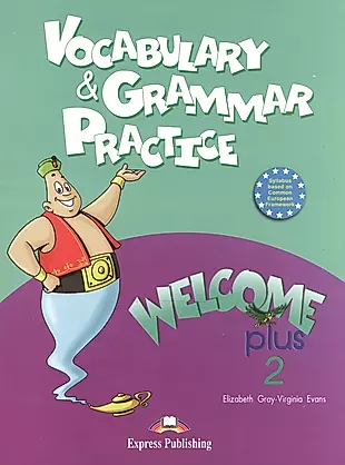 Welcome Plus 2. Vocabulary and Grammar practice. Beginner. Сборник лексических и грам-ких упражнений — 2528755 — 1