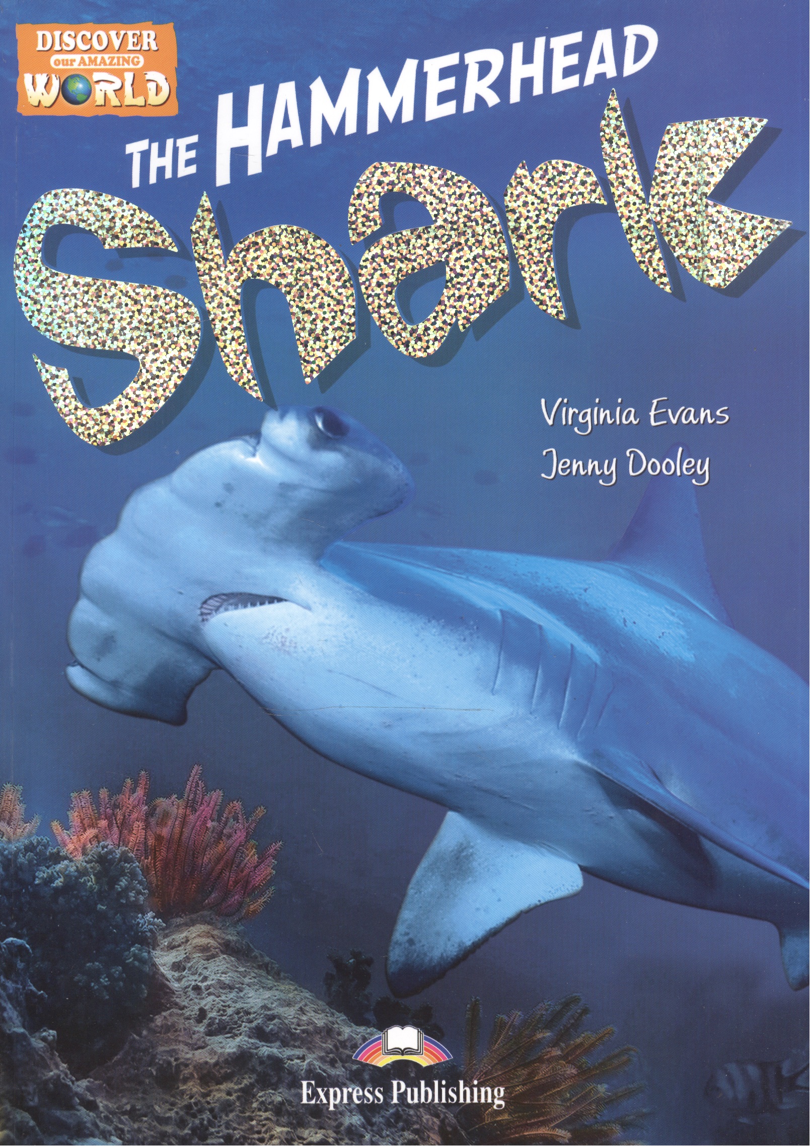 The Hammerhead Shark. Reader. Книга для чтения. harvey derek super shark and other creatures of the deep