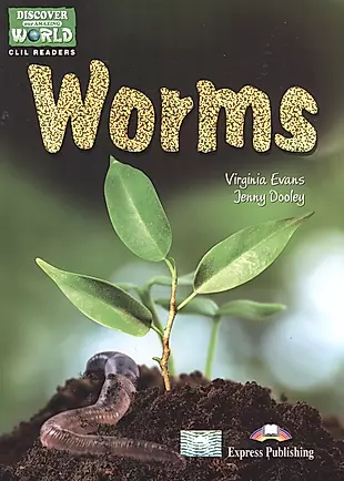 The Worms. Reader. Книга для чтения — 2528890 — 1