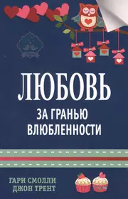 Двое во едину плоть: Любовь, секс и религия - купить книгу с доставкой в  интернет-магазине «Читай-город». ISBN: 978-5-69-948434-8