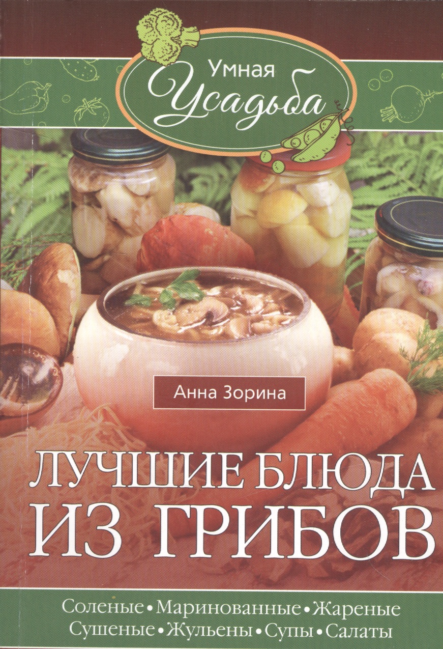 Лучшие блюда из грибов окрошка и другие русские супы