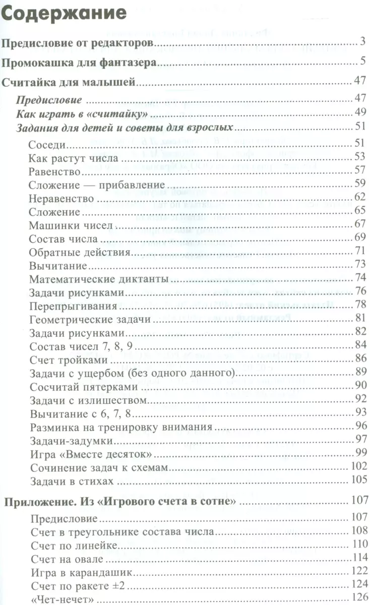 Про тетрадки, промокашки, перья и непроливашки… – Соболевский районный историко-краеведческий музей