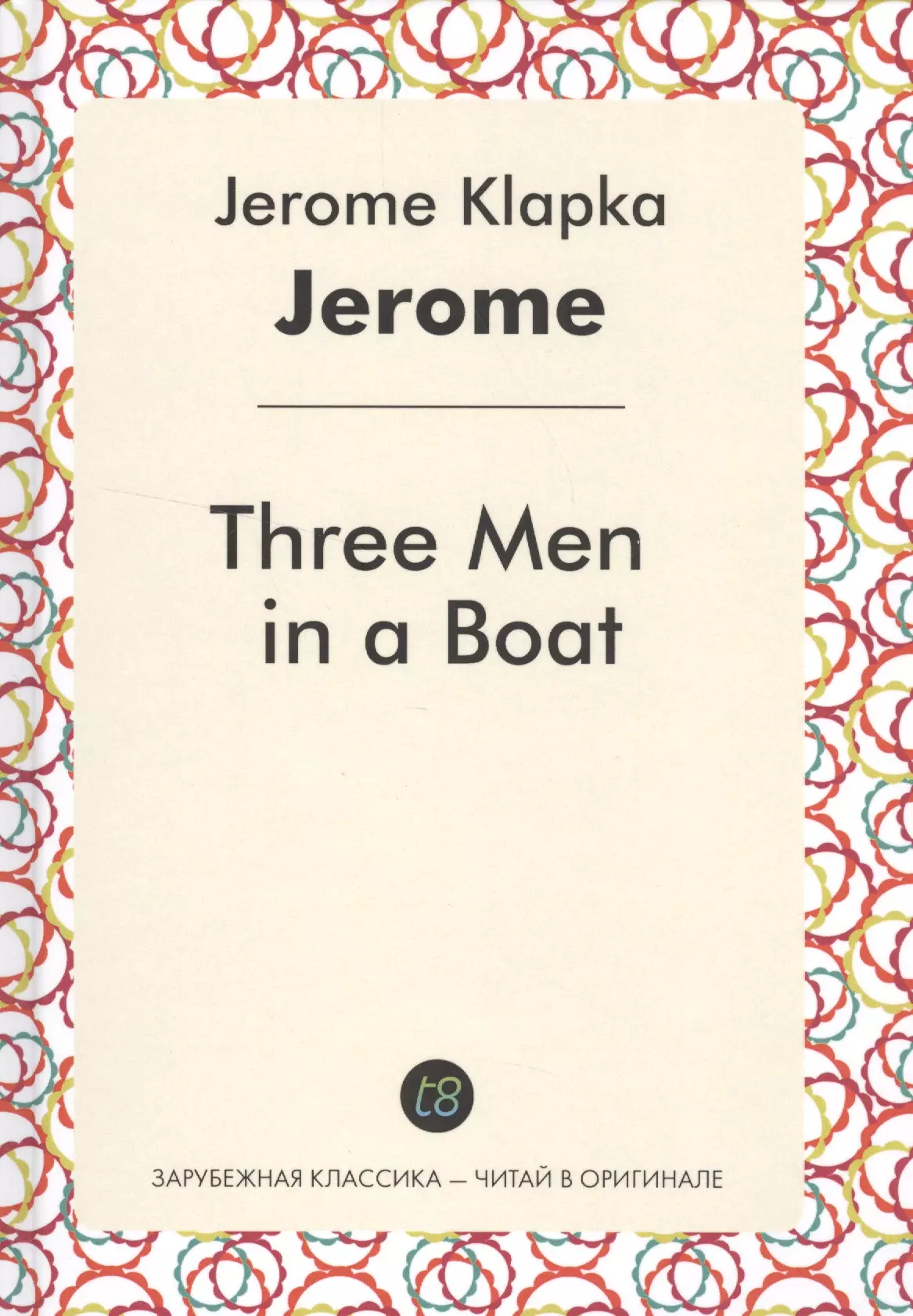 Джером Джером Клапка Three Men in a Boat (ЗарКлЧитВОриг) Jerome (на англ. яз.)