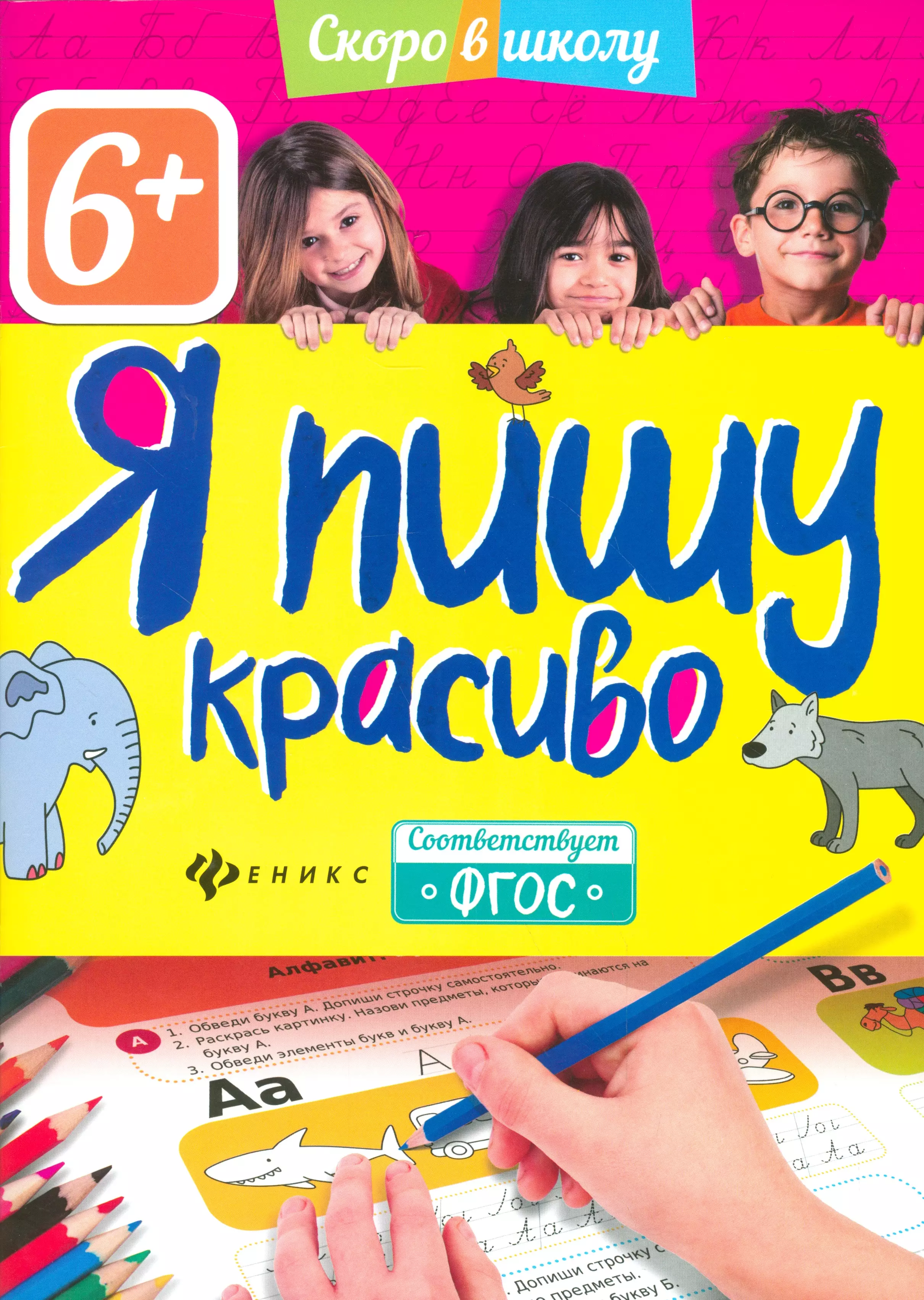 None Я пишу красиво