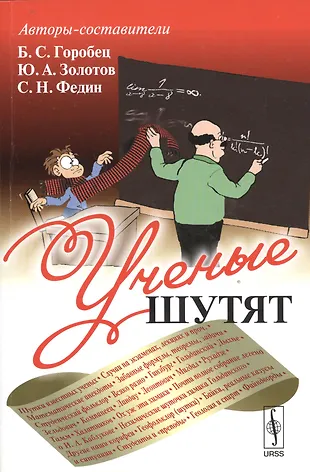 книги про ученых. журналисты натуралисты их книги. сто великих ученых. сто великих ученых. самин, д.