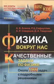 Аганов Альберт Вартанович | Купить книги автора в интернет-магазине  «Читай-город»